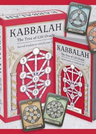 Карты оракул каббала: древо жизни - kabbalah: the tree of life oracle bm