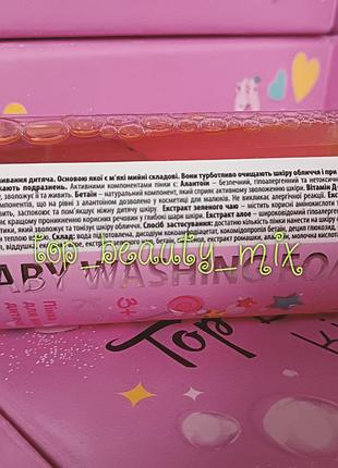Подарочный набор детской косметики top beauty