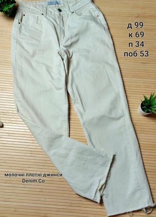 Крутые поямки джинсы denim co
