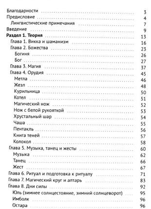 Вікканська магія. настільна книга сучасної відьми каннінгем bm2 фото