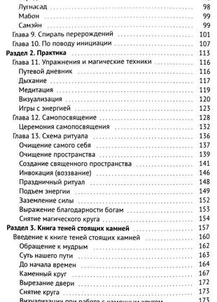 Вікканська магія. настільна книга сучасної відьми каннінгем bm3 фото