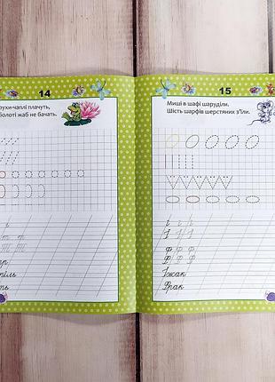 Детские цветные прописи для дошкольников 4-6 лет "urте с матусой"