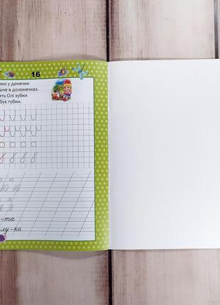 Детские цветные прописи для дошкольников 4-6 лет "urте с матусой"