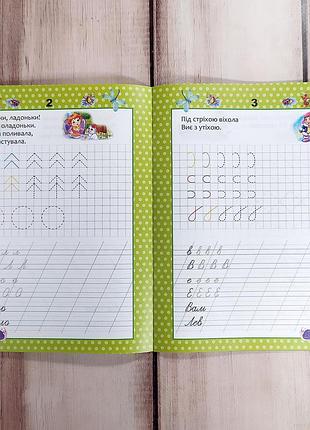 Детские цветные прописи для дошкольников 4-6 лет "urте с матусой"