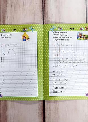 Детские цветные прописи для дошкольников 4-6 лет "urте с матусой"