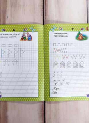 Детские цветные прописи для дошкольников 4-6 лет "urте с матусой"