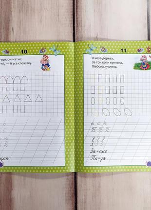 Детские цветные прописи для дошкольников 4-6 лет "urте с матусой"