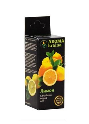 Ефірна олія лимона 10мл. aroma kraina bm