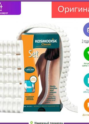 Kosmodisk classic spine massager (для попереку та хребта)