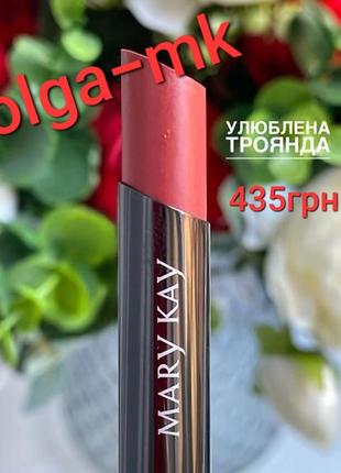 Супер зволожуюча помада mary kay casual rose улюблена троянда