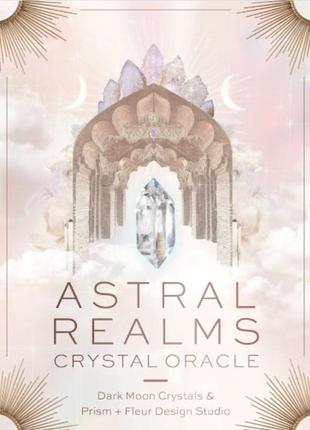 Оракул астральної реальності <unk> astral realms crystal oracle rockpool bm