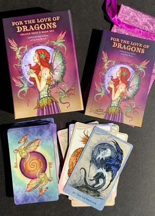 Карты оракул во имя любви к драконам - for the love of dragons: oracle deck & book set bm