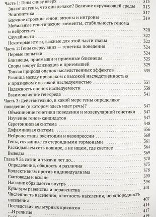 Біологія добра та зла. як наука пояснює наші вчинки роберт сапольскі bm5 фото