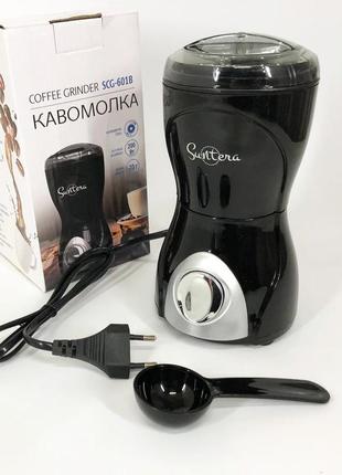 Кофемолка suntera scg-601b, кофемолка мощная, кофемолка электрическая, измельчитель кофейных зерен
