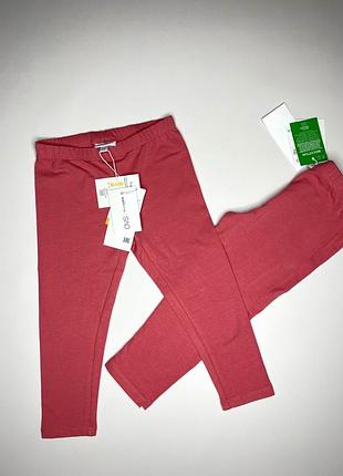 Лосини 92 см