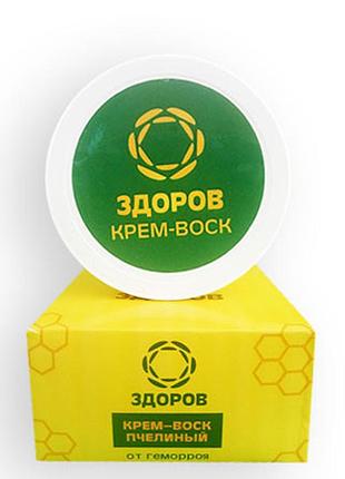 Здоров - крем-віск бджолиний від геморою распродажа только 3 дня