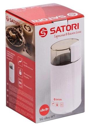 Кафемолка електрична satori sg-1801-wt, кавомолка електрична домашня, портативна. колір: білий3 фото