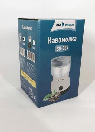 Кофемолка seabreeze sb-080 200 вт, профессиональные кофемолки, электро кофемолка, ручная кофемолка3 фото