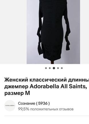 Платье джемпер шерсть шелк all saints adorabella как blumarine