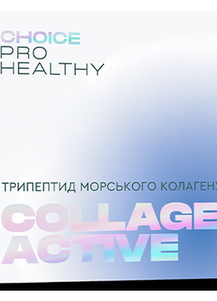 Collagen active краса шкіри, волосся та нігтів