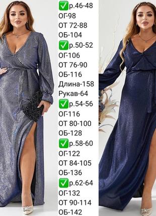 Шикарное  вечернее женское длинное платье v вырезом ярко-синего  цвета  с 58 по 64 размер8 фото
