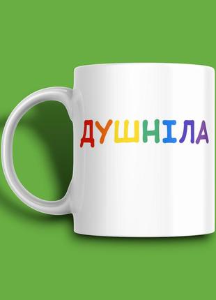 "душнила" чашка хамелеон для девушки