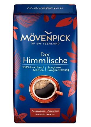 Кофе молотый movenpick der himmlische 500 г