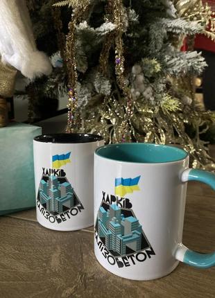 Чашка харків залізобетон збір на зсу патріот україна кружка кольорова подарунок сумалюнок6 фото