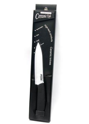 Нож керамический (24 см)