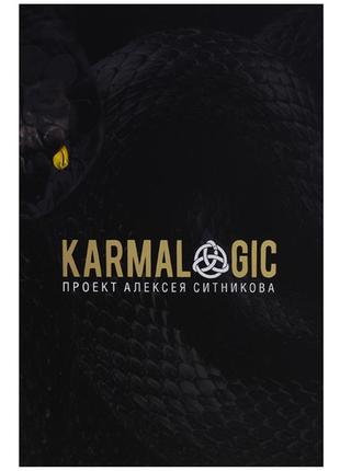 Karmalogic. ситників а. bm