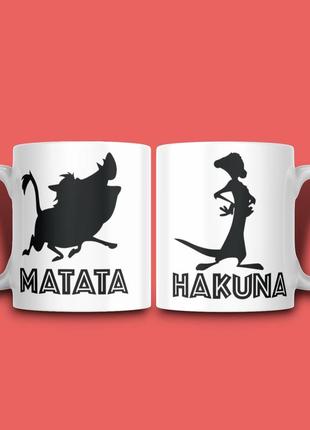 "hakuna matata" парні чашки для закоханих