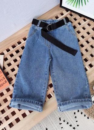 Широкі джинси на діток