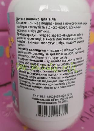 Набор косметики детский top beauty