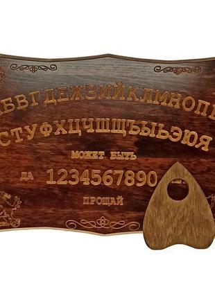 Ексклюзивна спіритична дошка уїджа (ouija), (46×30×1,8 см), масаж вільхи, різна, покрита тонірівком