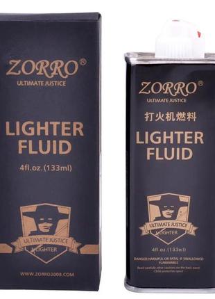Бензин для заправки запальничок zorro 133 мл гранд презент hl-160