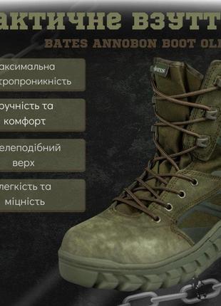 Ботинки bates annobon boot oliva8 фото
