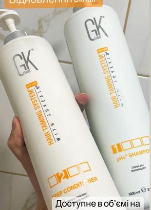 Gkhair  шампунь,  кондиціонер moistruzing balansing розлив global keratin2 фото