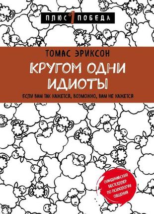 Кругом одні ґудзики. еріксон т. bm