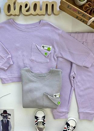 Костюм вафелька