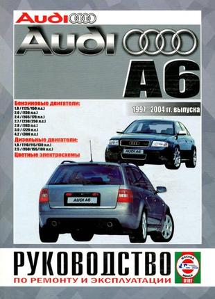 Audi a6 (ауди а6). руководство по ремонту и эксплуатации. книга чиж