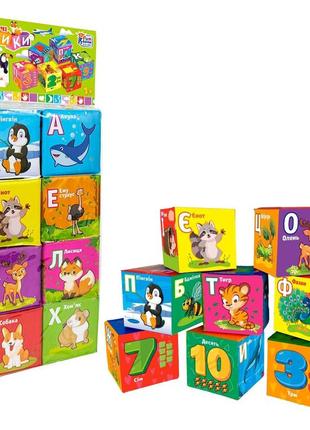 Розвиваючі дитячі кубики з водонепроникної тканини, fun game club, тварини, 8 штук, м'які, літери, геометричні фігури, в пакеті