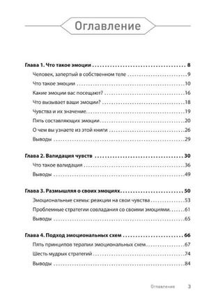 Не верь всему, что чувствуешь. как тревога и депрессия заставляют нас поверить тому, чего нет. лихи р. bm2 фото