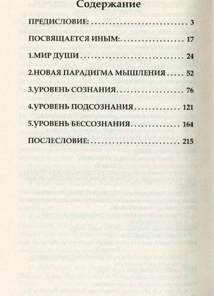 Ірдологія. індивідуальний рисунок душі. ясна г. bm3 фото