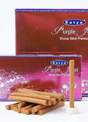 Satya purple jewel dhoop фиолетовая драгоценность bm