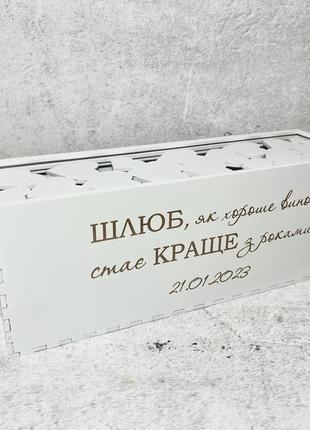 Дерев'яна коробка для вина капсула "брак стає міцнішою з роками" і датою біла2 фото
