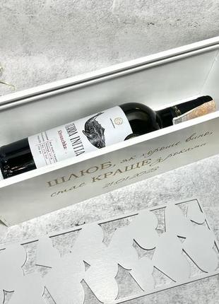Деревянная коробка для вина капсула "брак становится крепче с годами» и датой белая4 фото