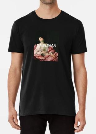 Мужская и женская футболка с принтом da blyaaa