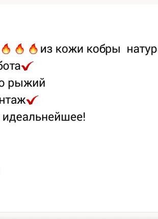 Сумка портфель🔥🔥🔥 кожа кобры,змеи4 фото