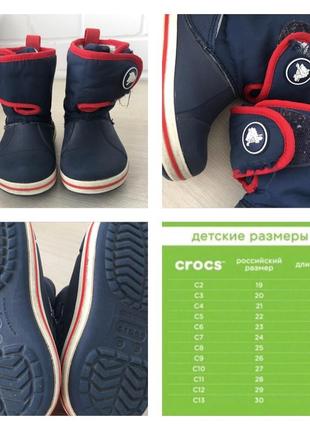 Crocs c6 чоботи , р23