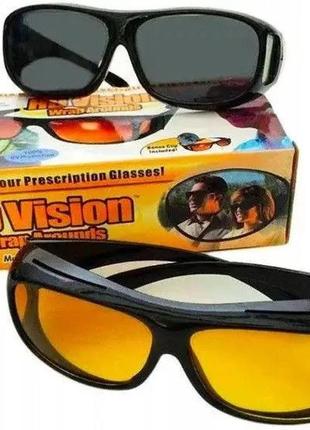 Окуляри для денної та нічної їзди 2шт hd vision glasses sale